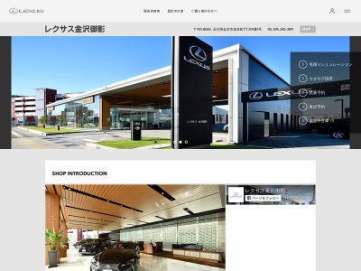 レクサス金沢御影(石川県金沢市泉本町7-9-1)