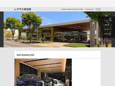 レクサス多治見(岐阜県多治見市宝町11-28)
