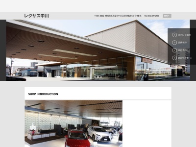 レクサス中川(愛知県名古屋市中川区昭和橋通6-11)