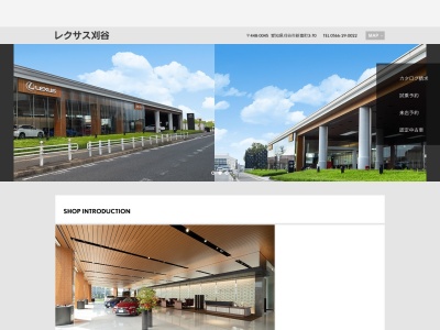 レクサス刈谷(愛知県刈谷市新富町3-70)