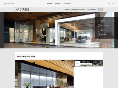 レクサス泉北(大阪府堺市中区深井北町551-1)