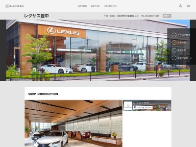 レクサス豊中(大阪府豊中市稲津町2-4-3)