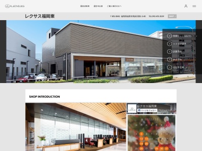 レクサス福岡東(福岡県福岡市博多区豊2-3-40)