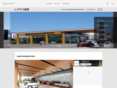 レクサス長崎(長崎県西彼杵郡時津町浦郷548-1)